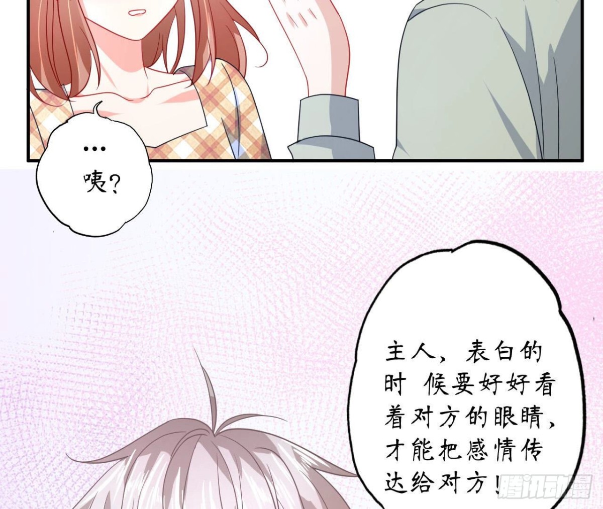 第114话 齐司易的告白15