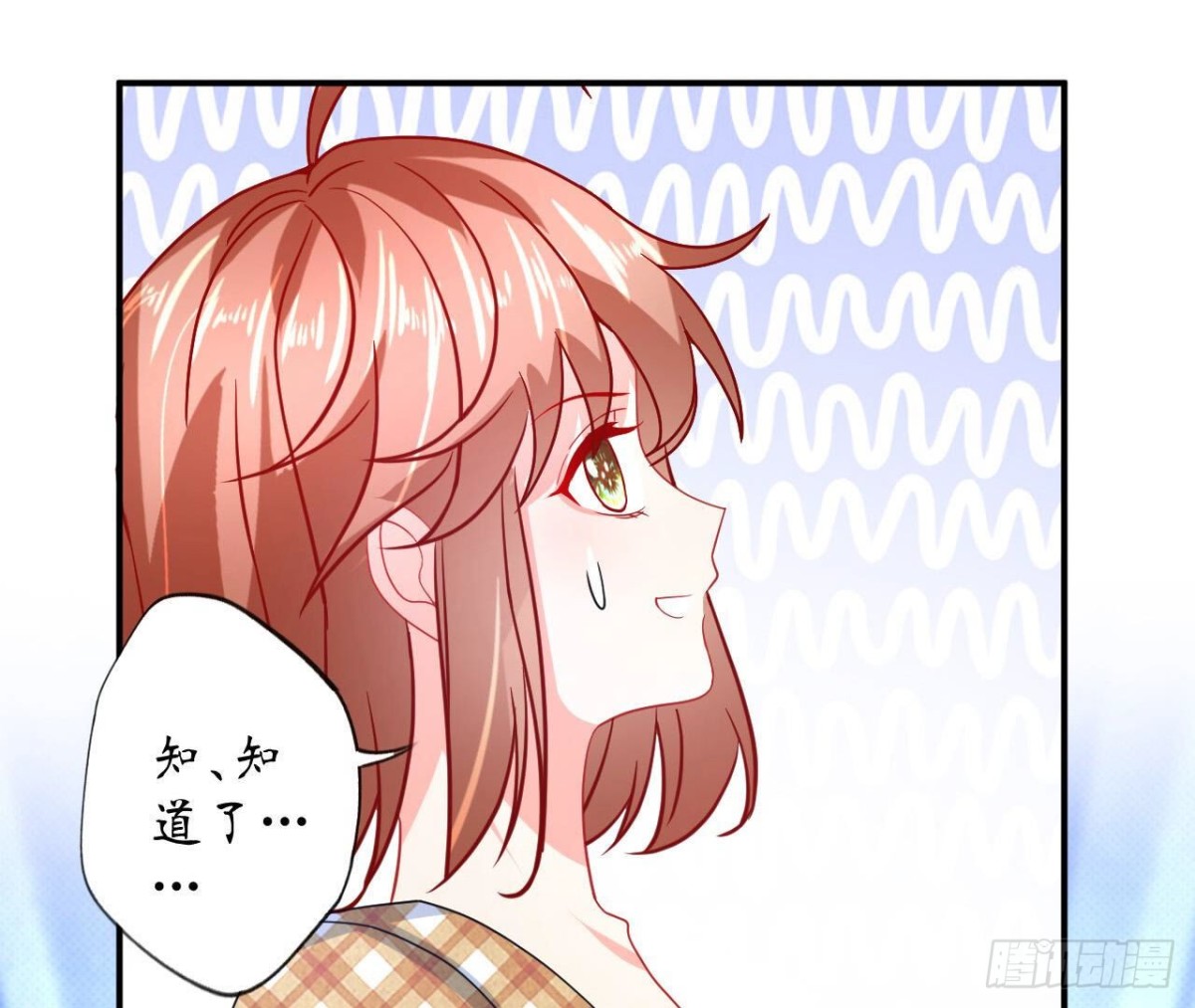 第114话 齐司易的告白18