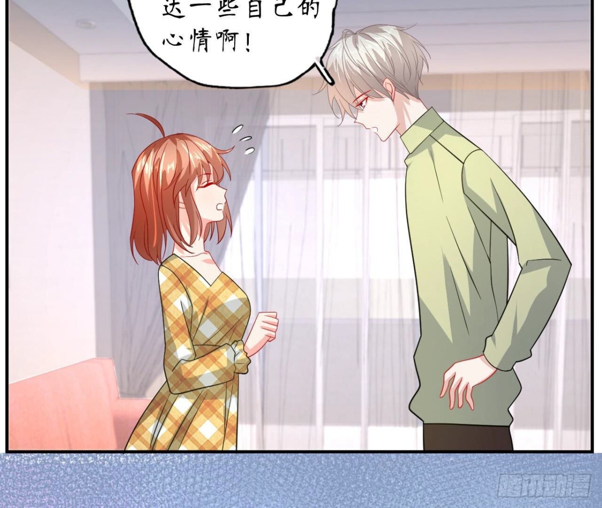第114话 齐司易的告白22