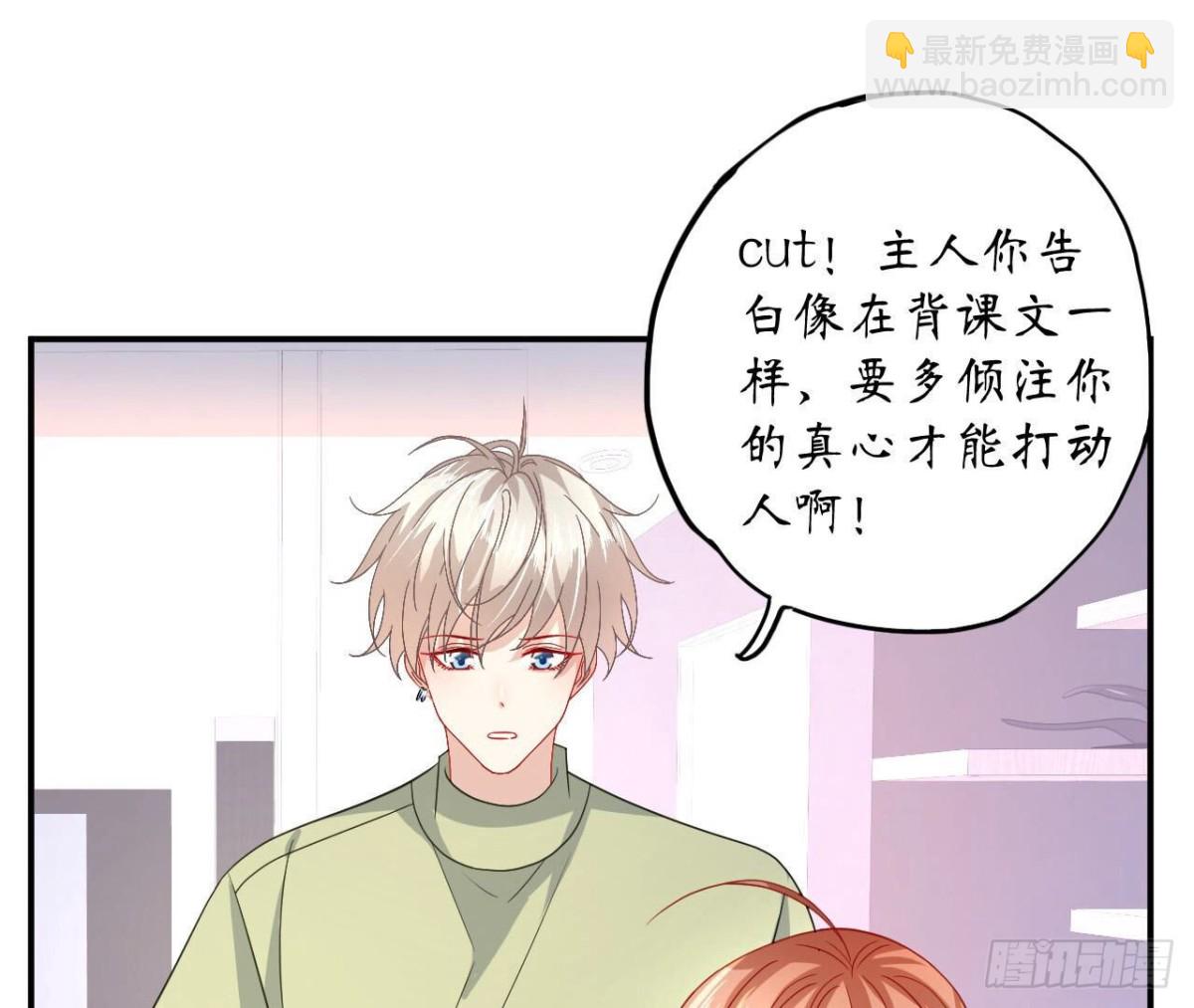 第114话 齐司易的告白28