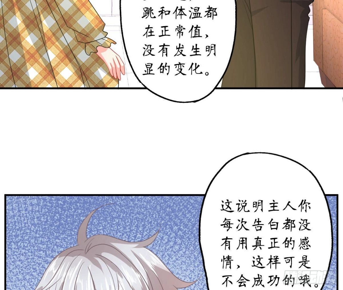 第114话 齐司易的告白35