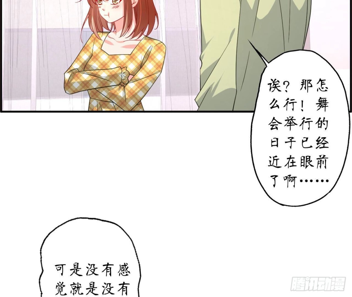 第114话 齐司易的告白41