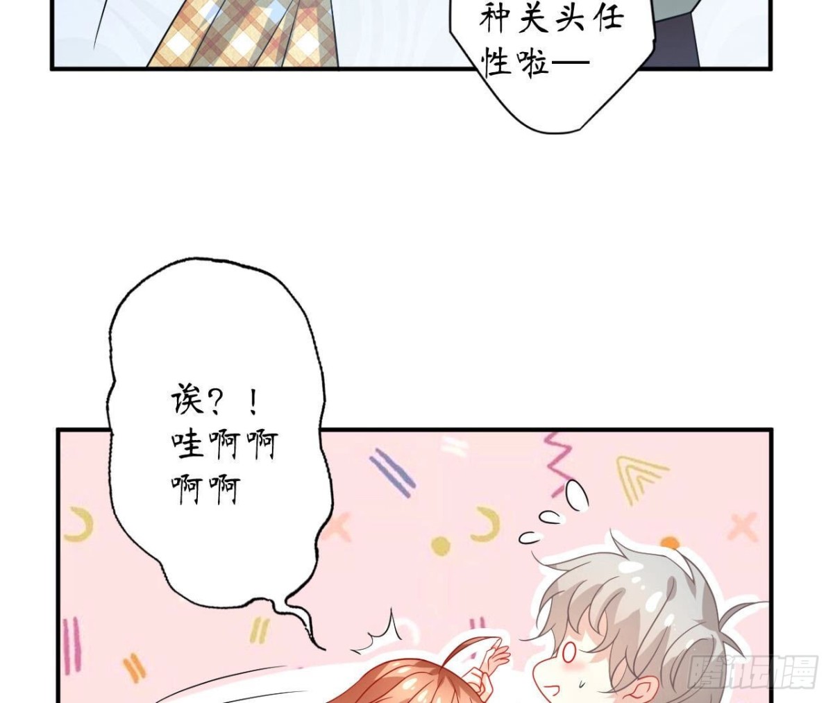 第114话 齐司易的告白43