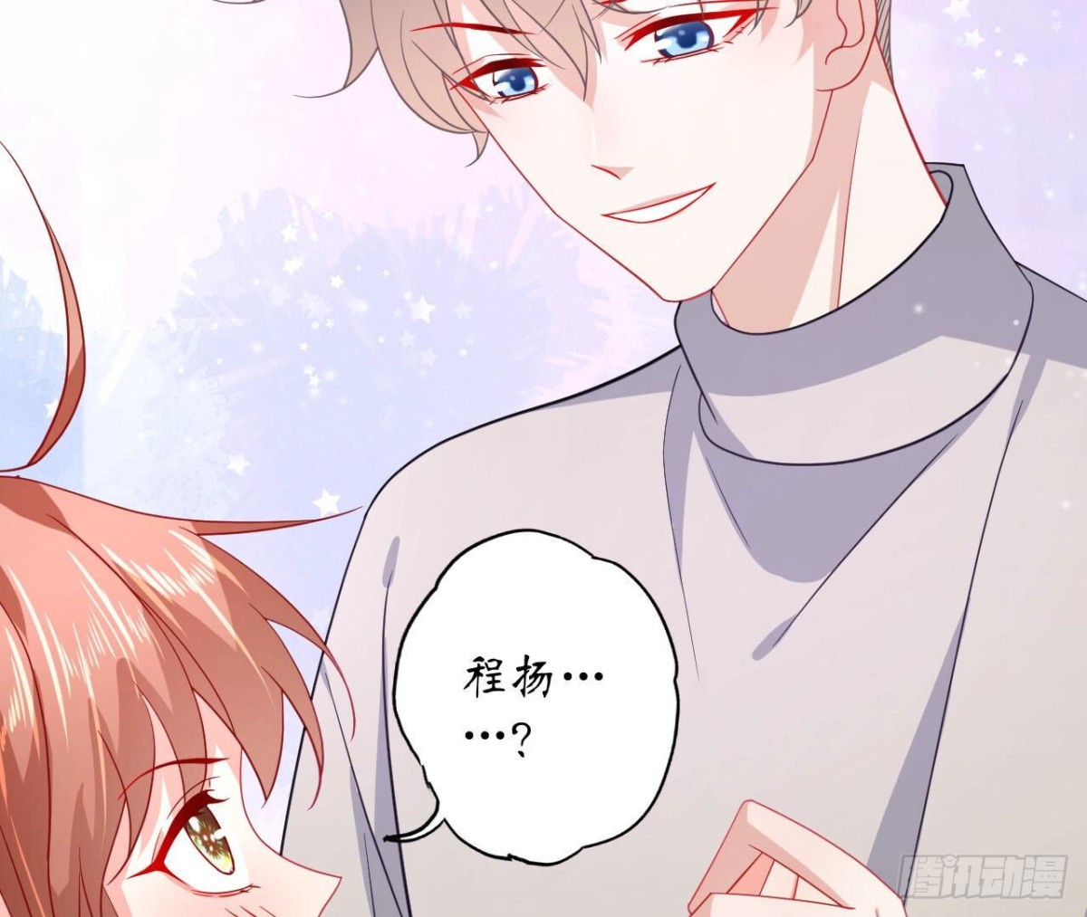 第114话 齐司易的告白5