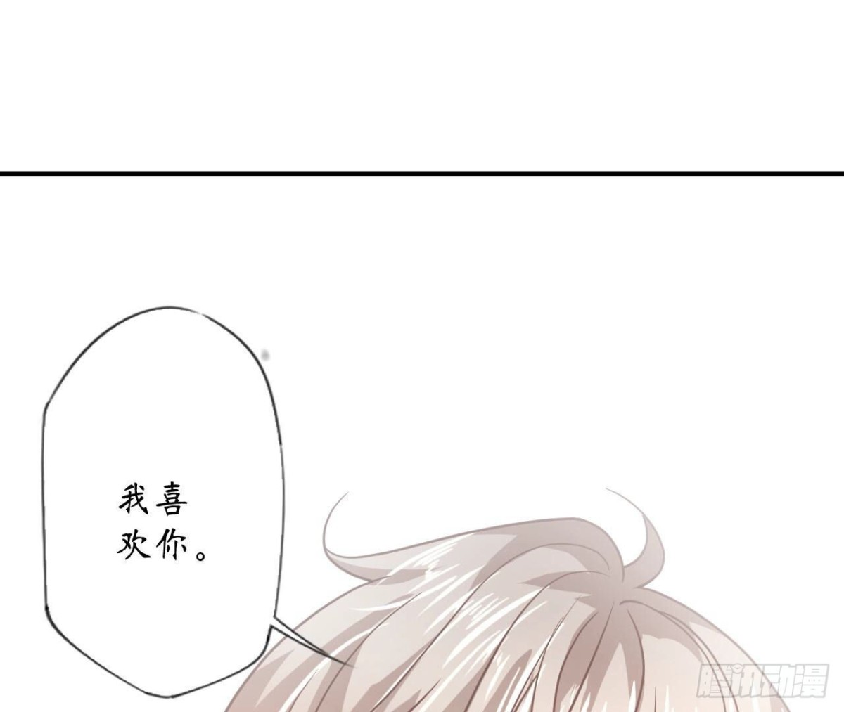 第114话 齐司易的告白58