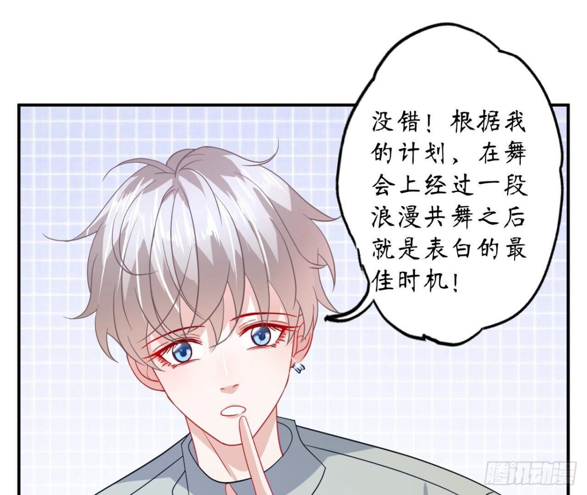 第114话 齐司易的告白7