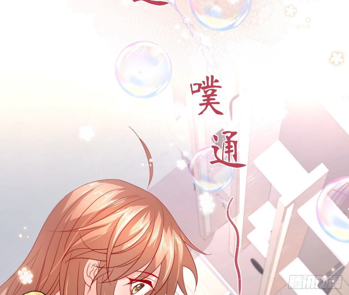 第114话 齐司易的告白72