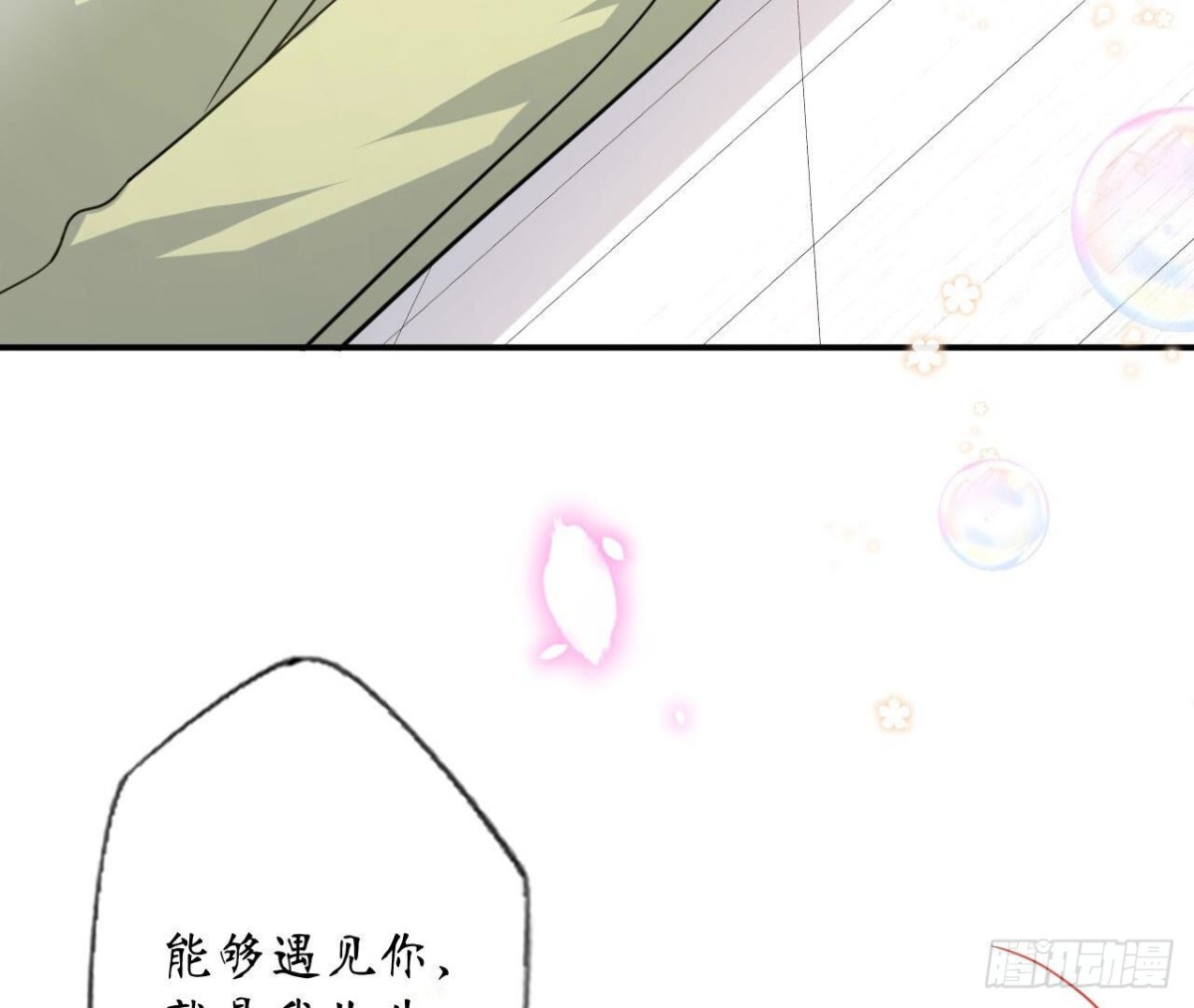 第114话 齐司易的告白74