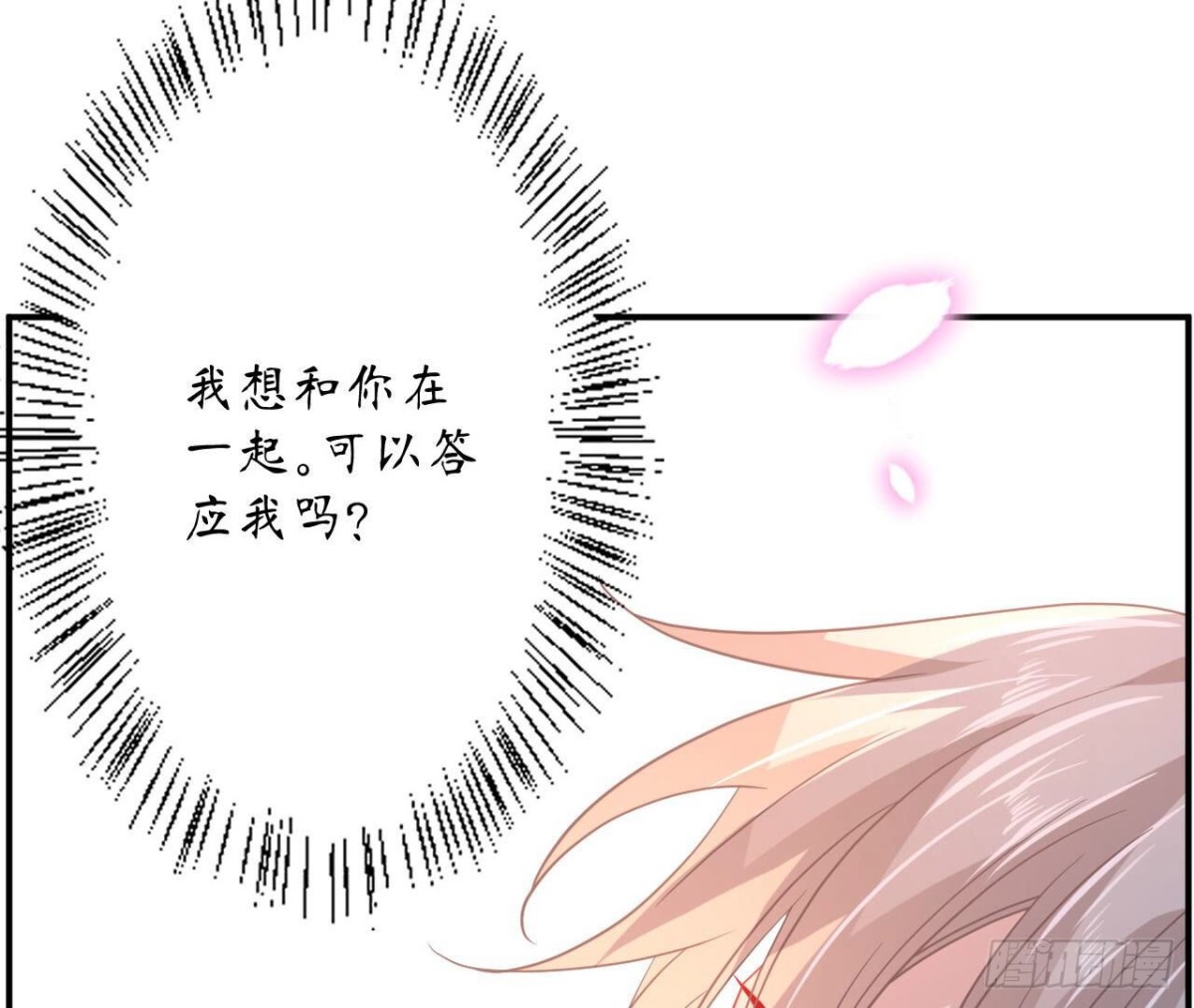第114话 齐司易的告白78