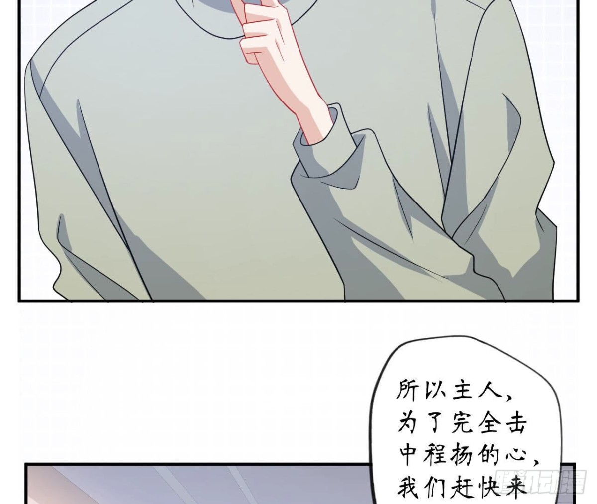 第114话 齐司易的告白8