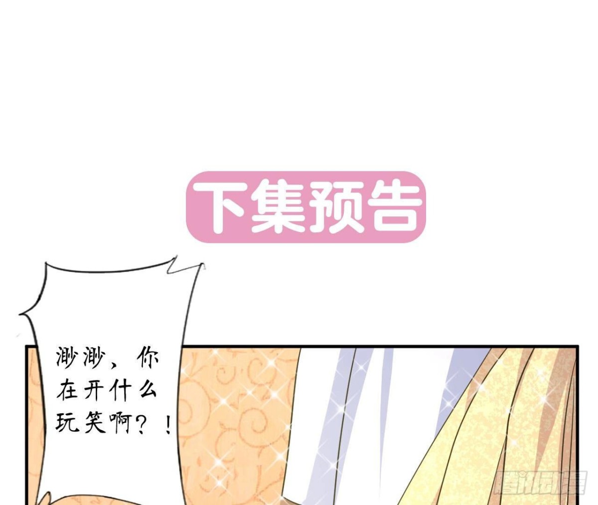 第114话 齐司易的告白81