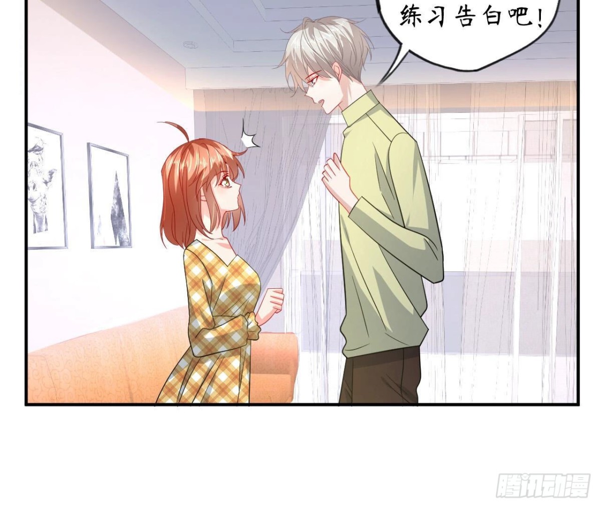 第114话 齐司易的告白9