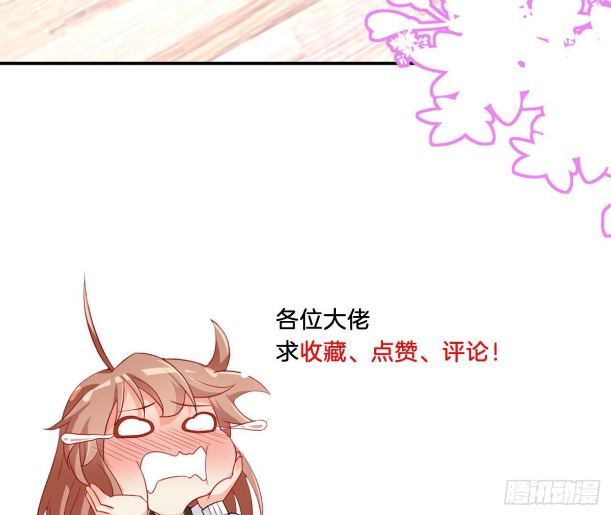 第114话 齐司易的告白91