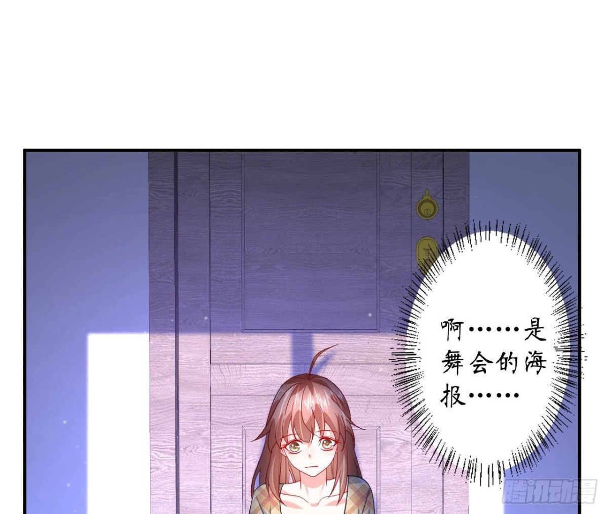 第115话 公主的礼裙36