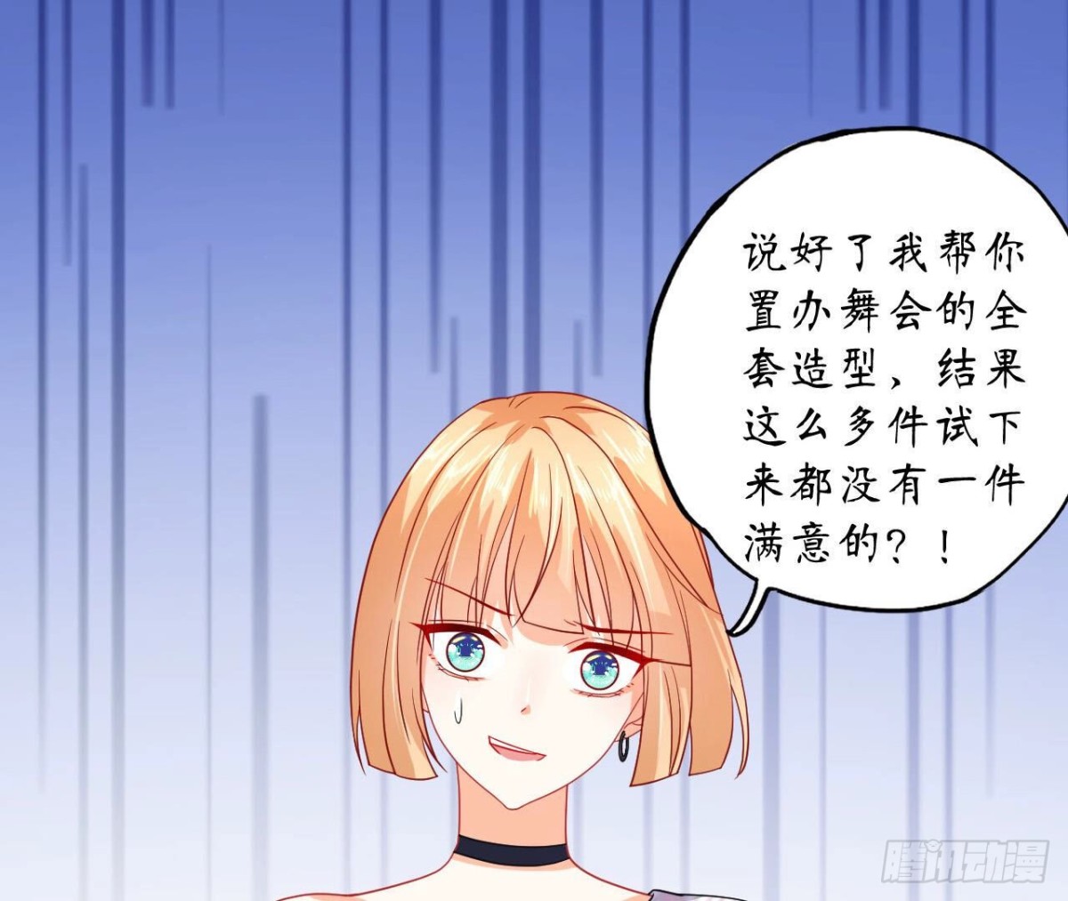 第115话 公主的礼裙42