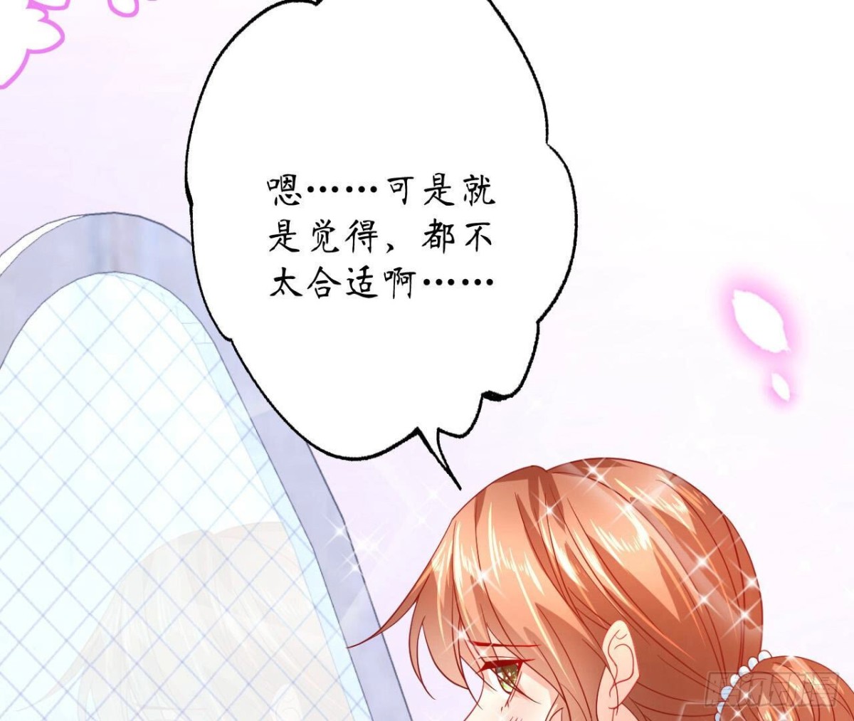 第115话 公主的礼裙45