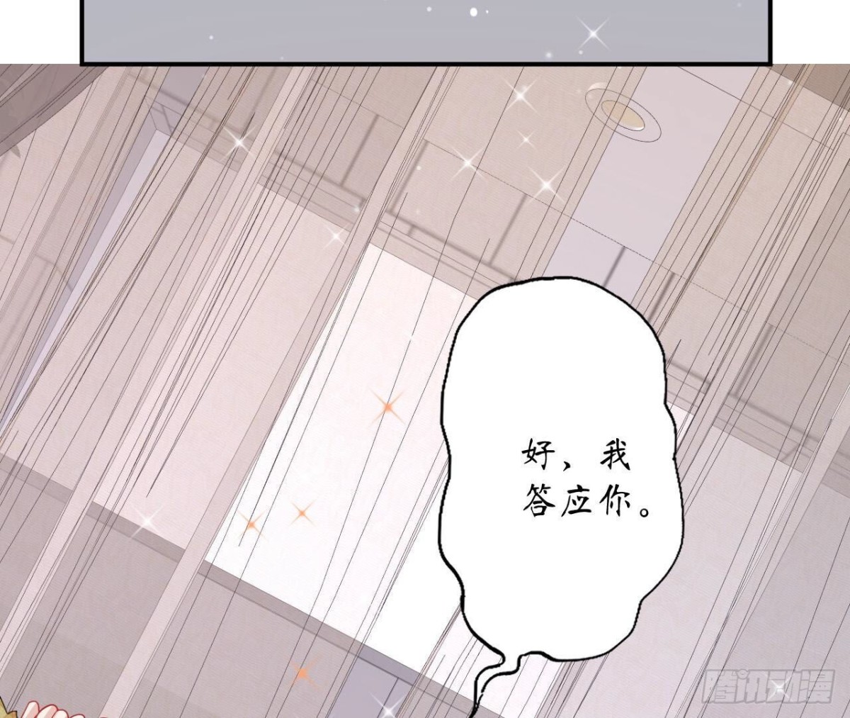 第115话 公主的礼裙5