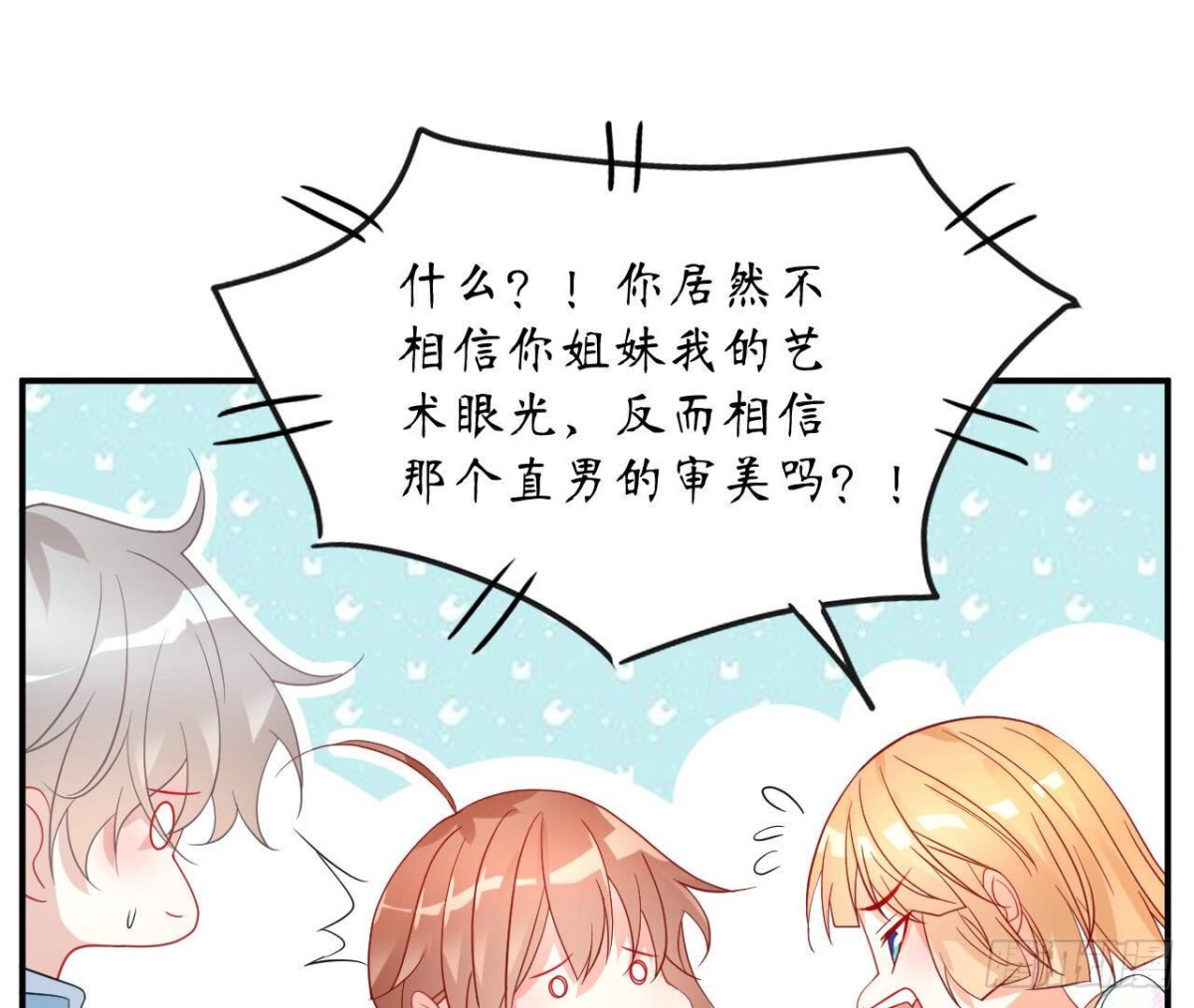 第115话 公主的礼裙58