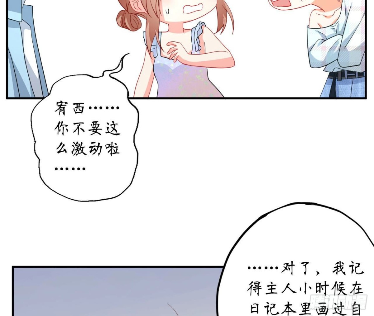 第115话 公主的礼裙59