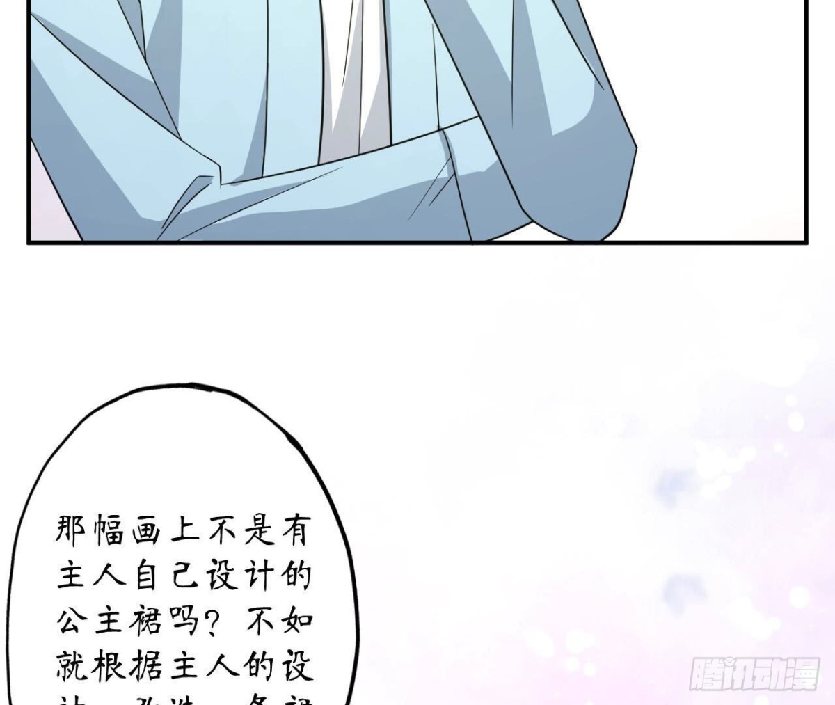 第115话 公主的礼裙61