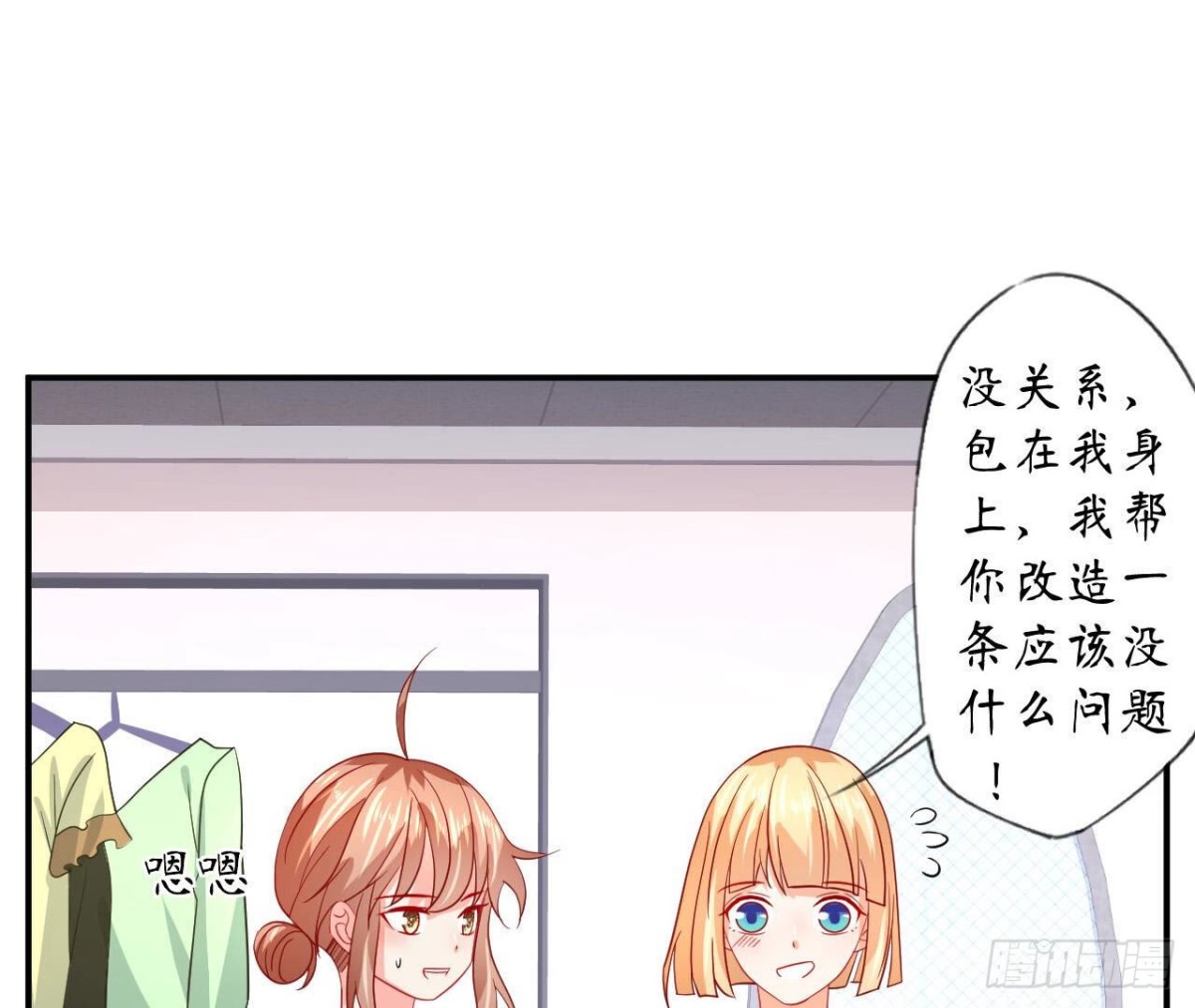 第115话 公主的礼裙68