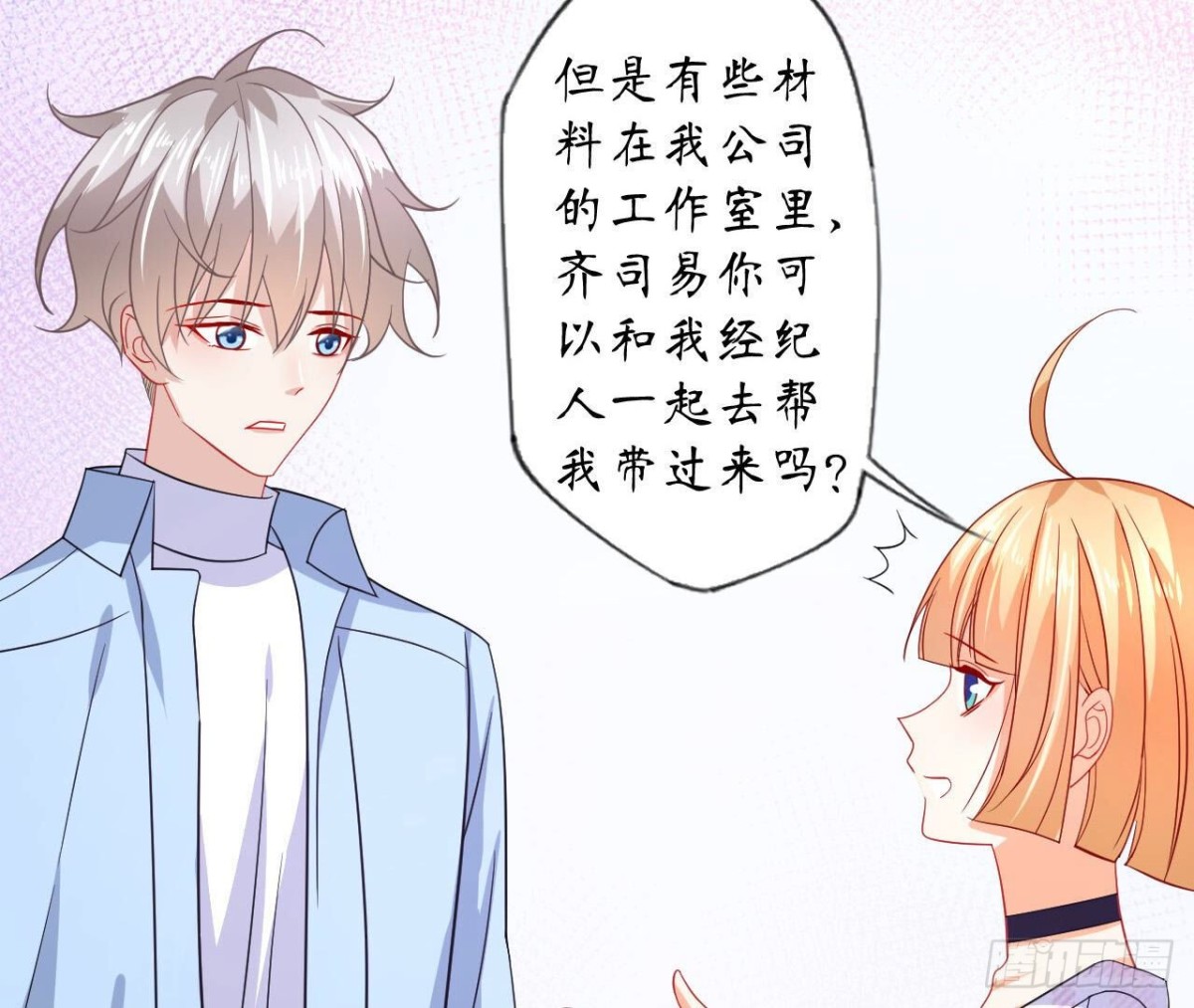 第115话 公主的礼裙70