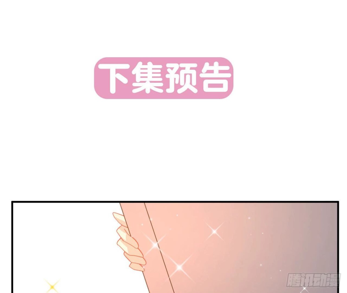 第115话 公主的礼裙77