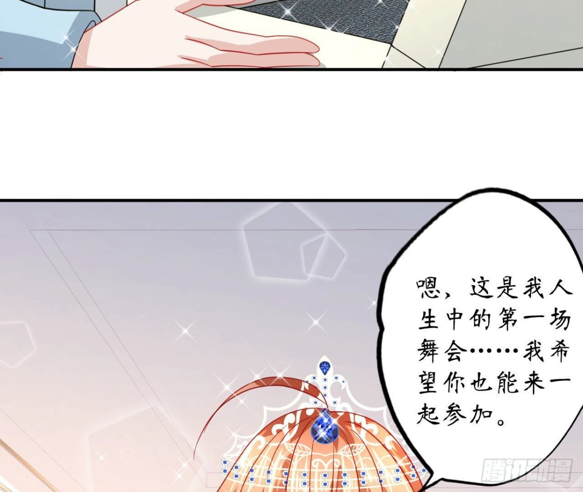 第115话 公主的礼裙81