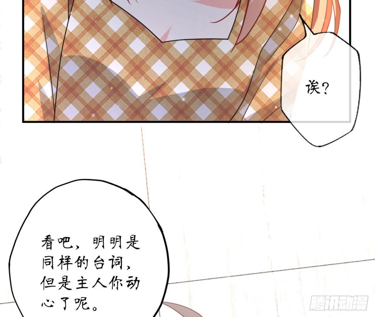 第115话 公主的礼裙9
