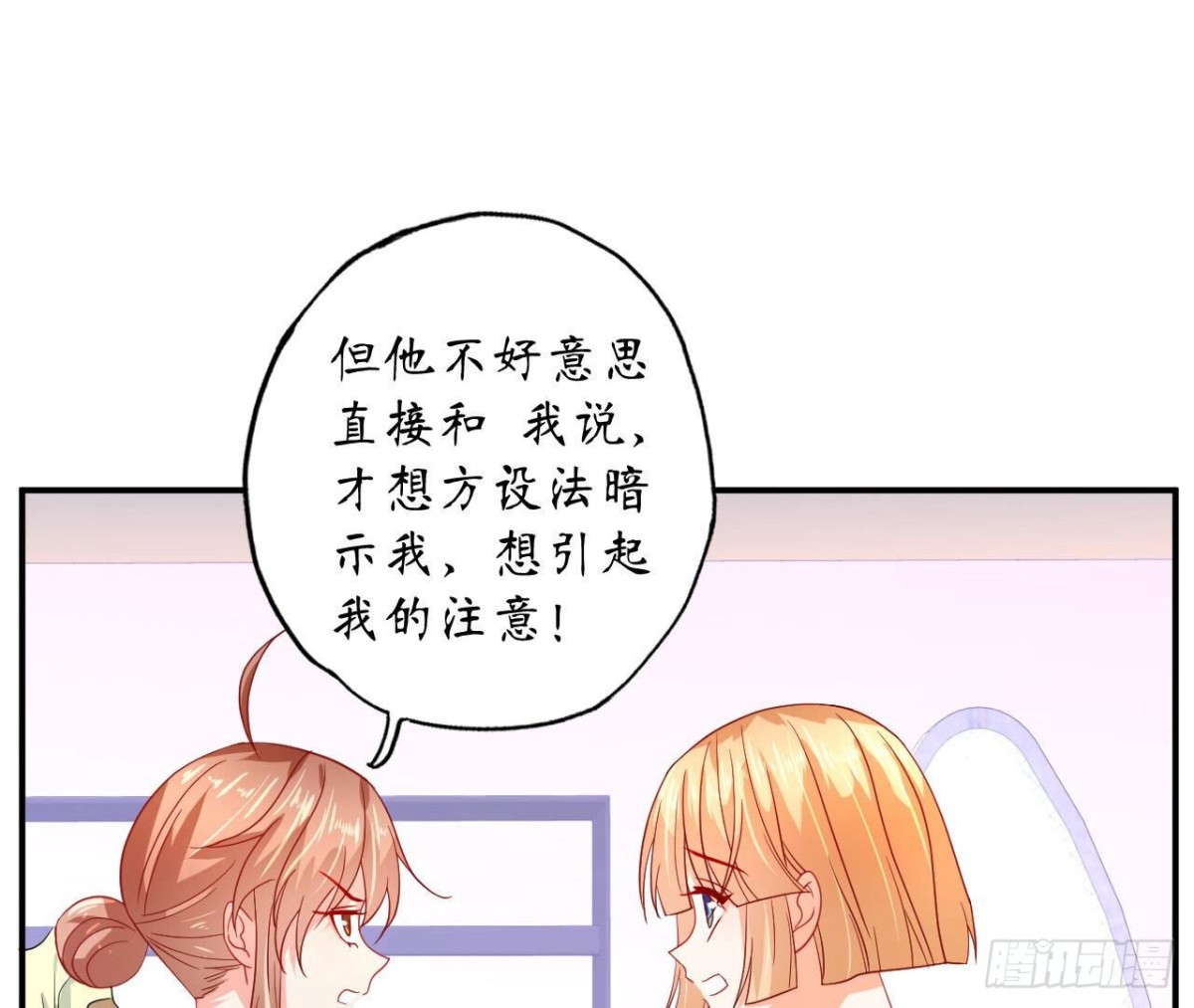 第116话 崩坏12