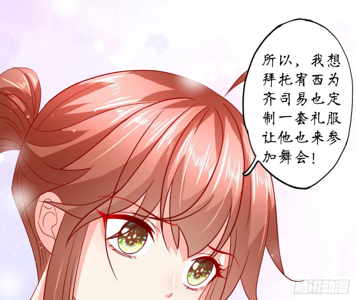 第116话 崩坏14