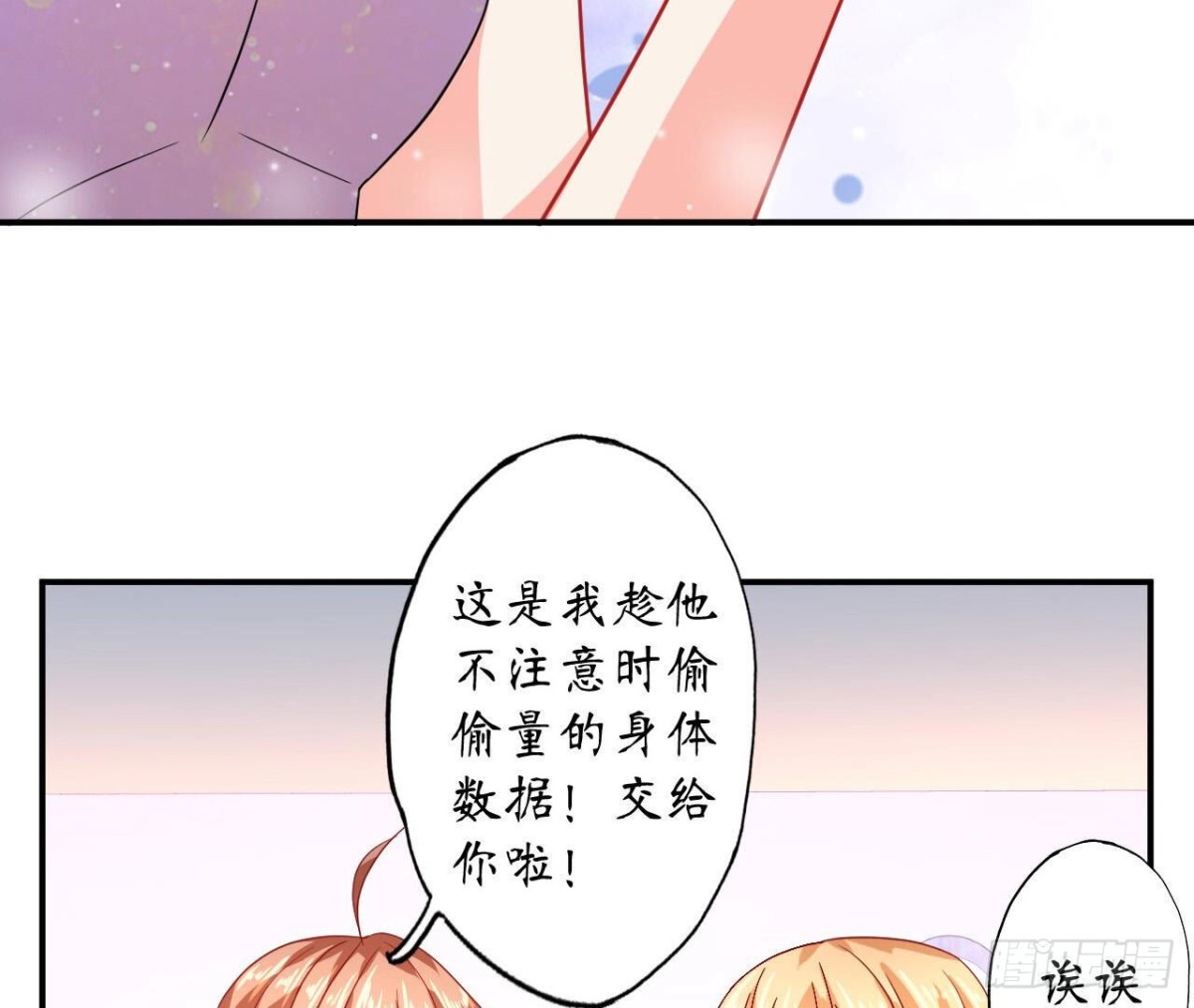 第116话 崩坏16