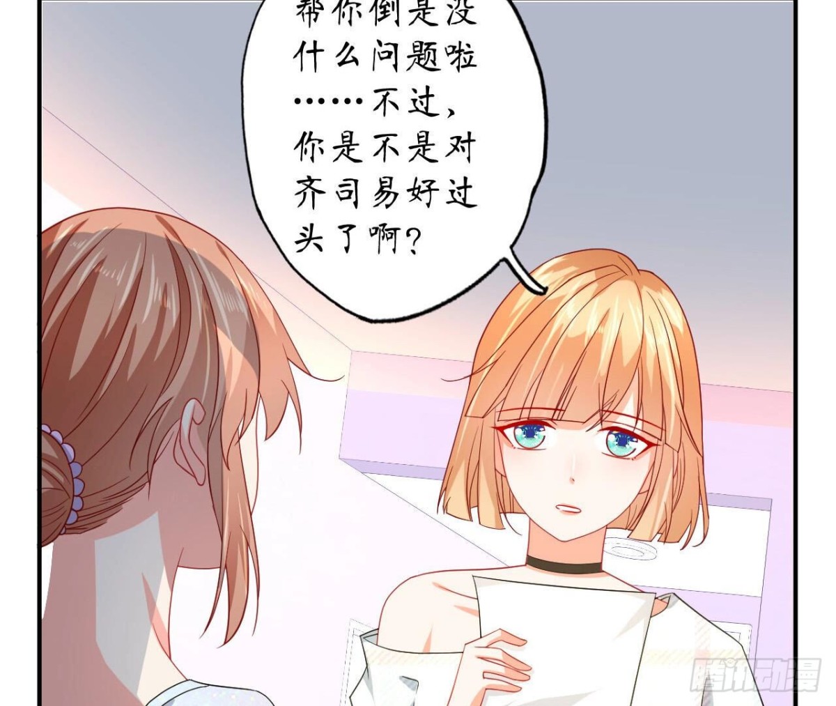 第116话 崩坏18