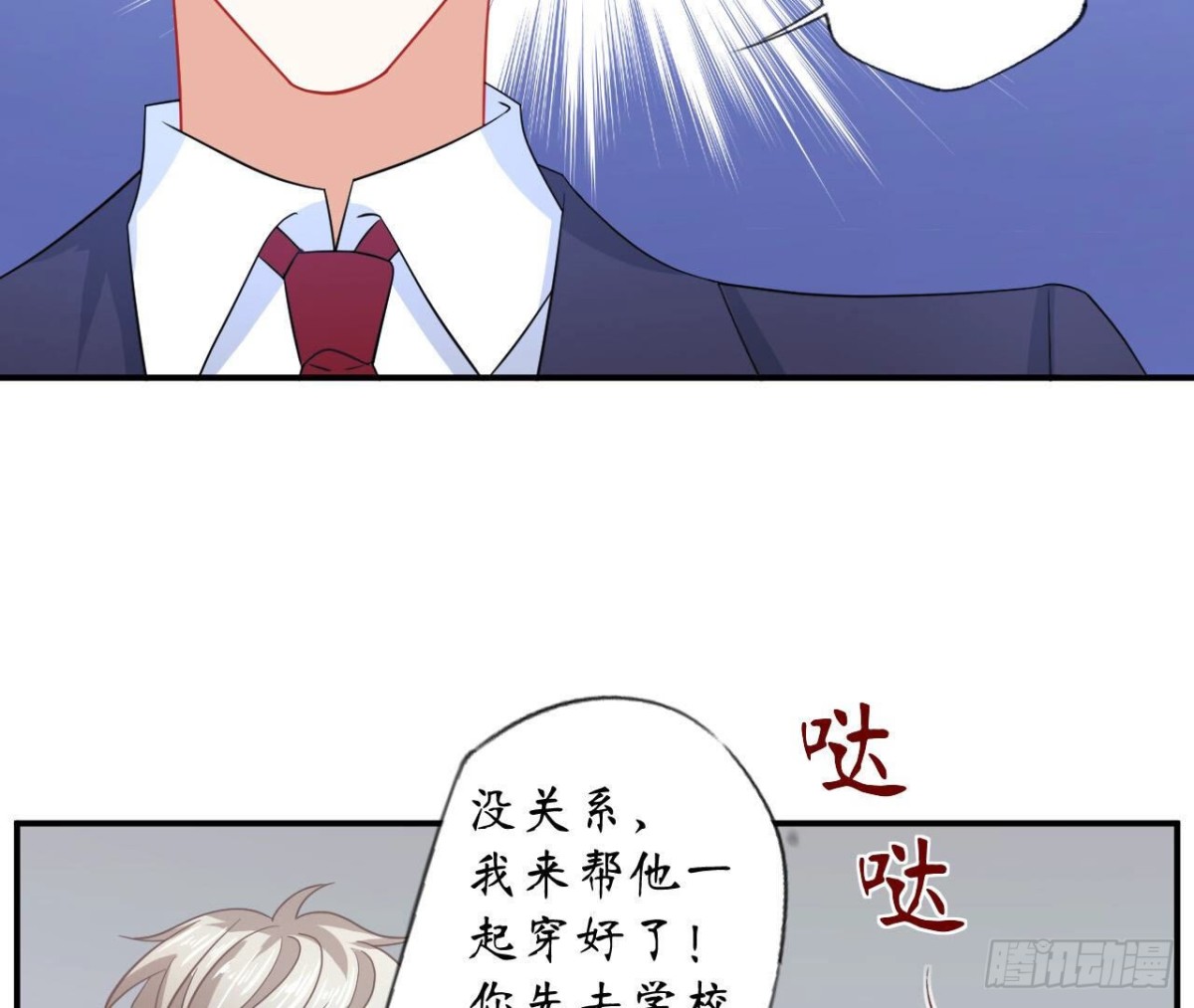 第116话 崩坏61