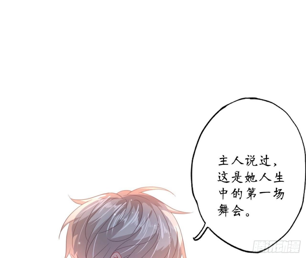 第116话 崩坏70