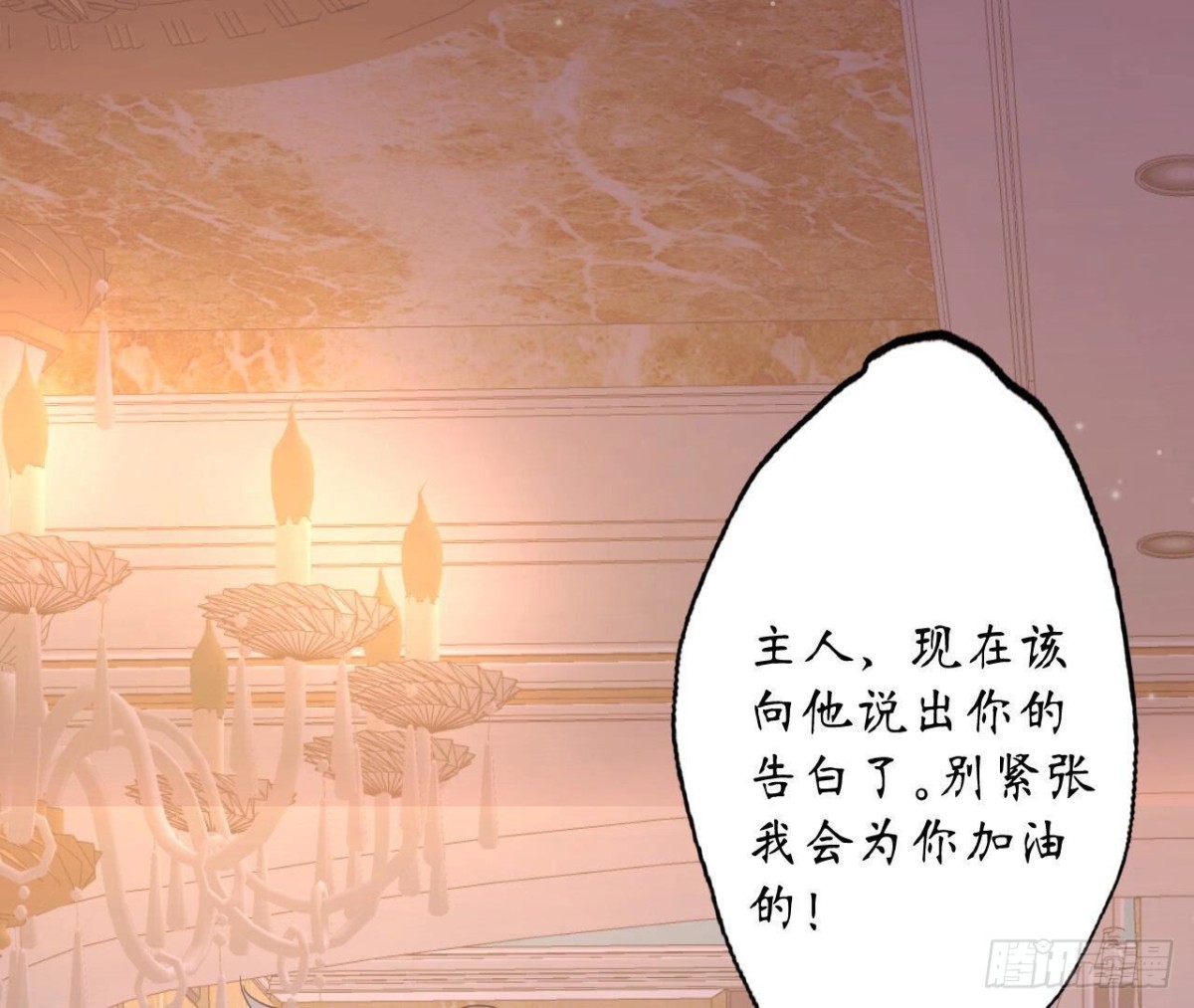第117话 告白60