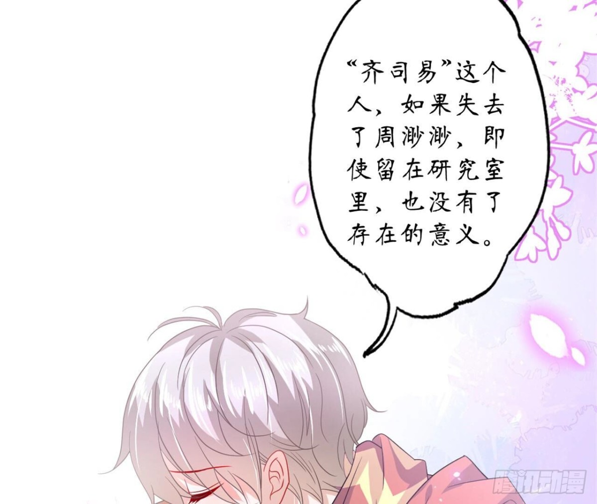 第118话 最后的选择85