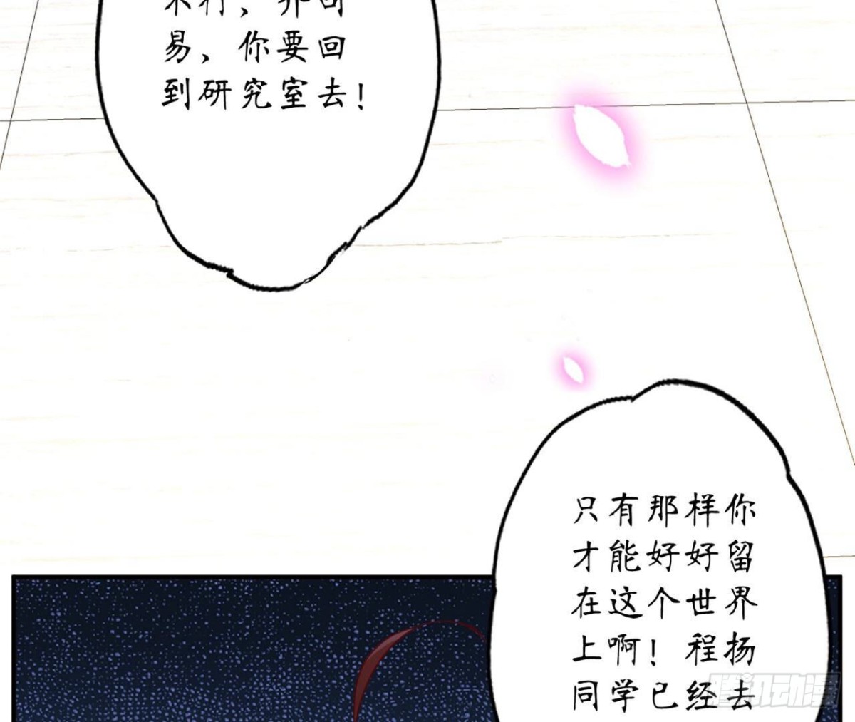 第119话 出逃37