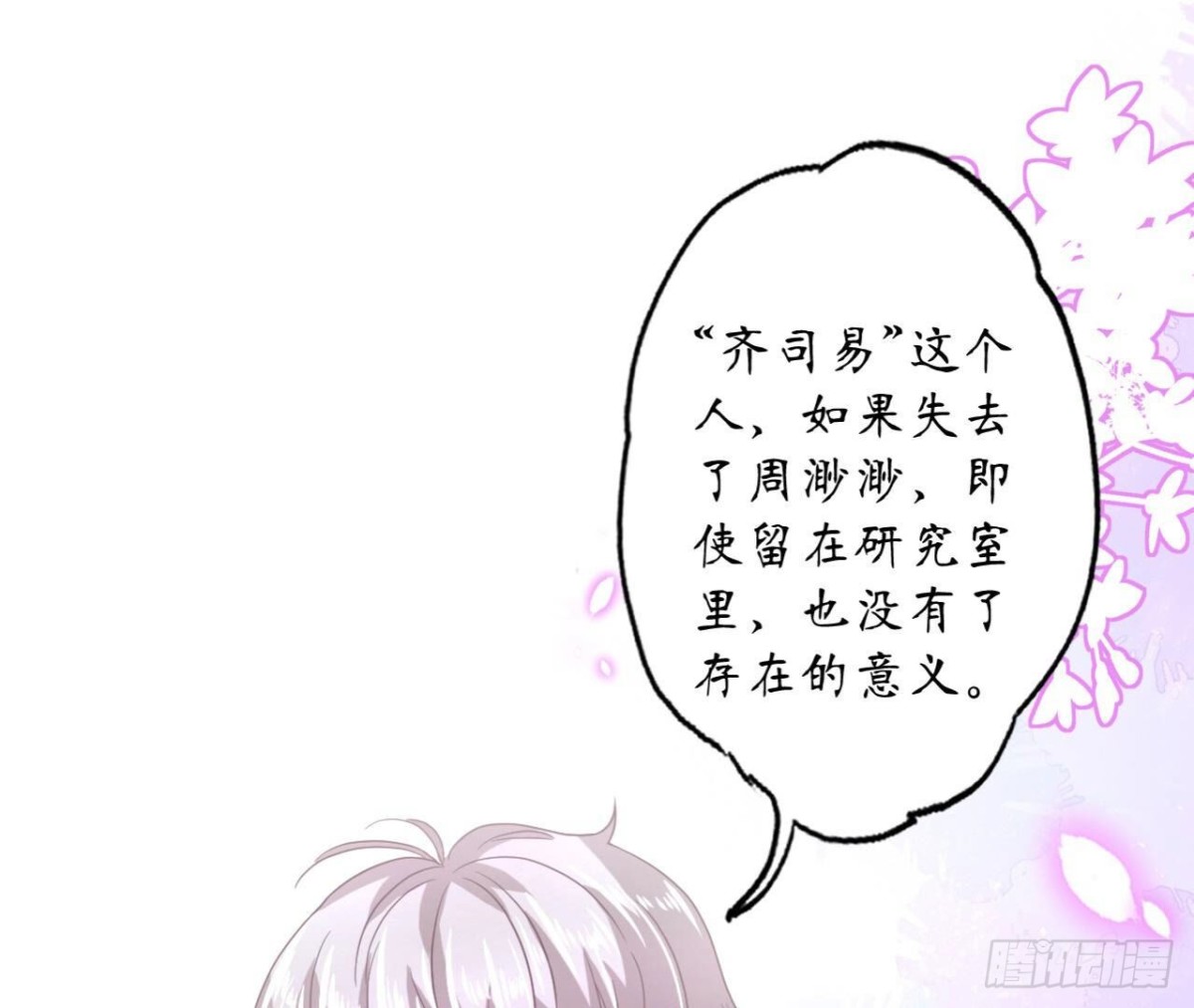 第119话 出逃40