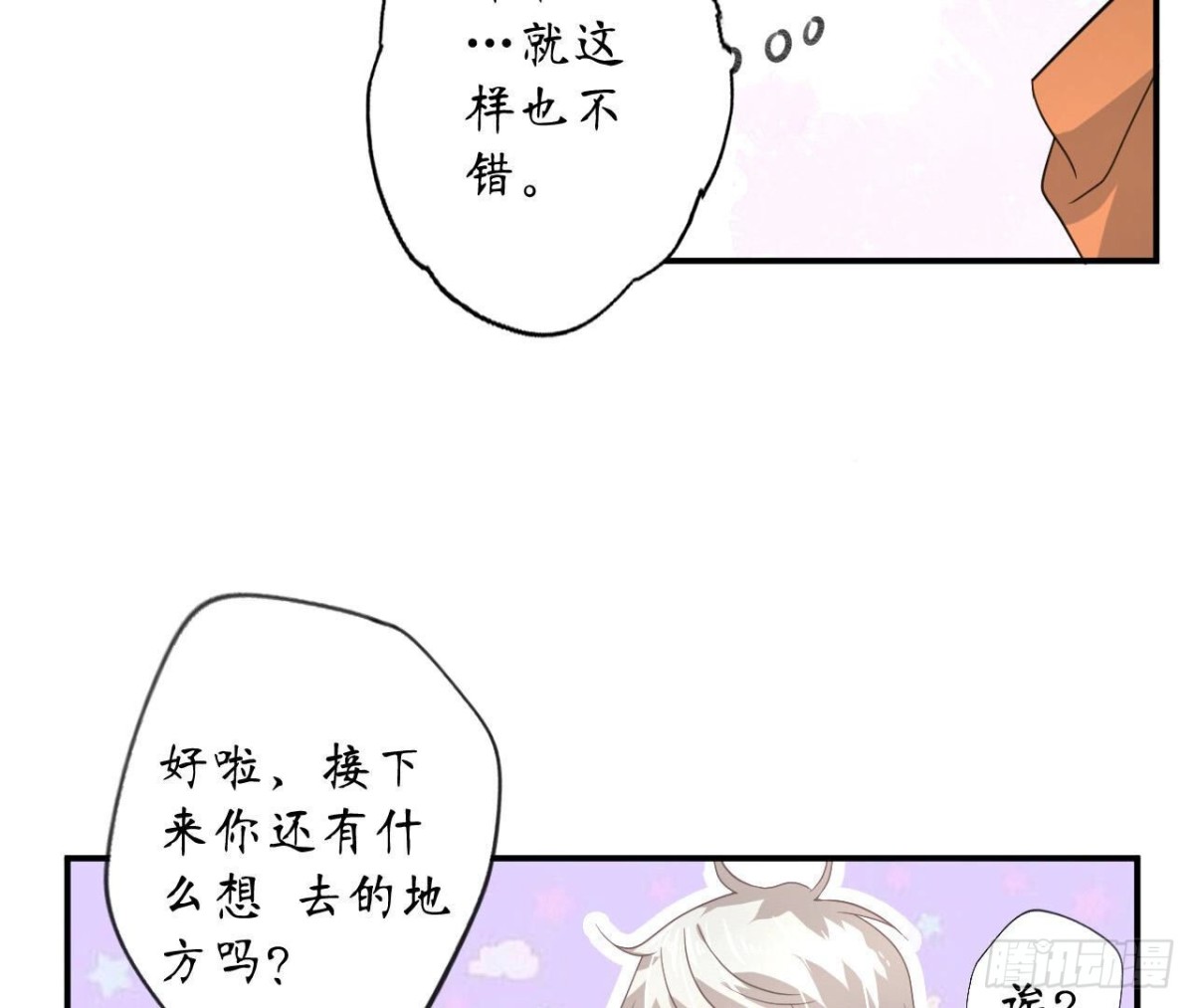 第119话 出逃77