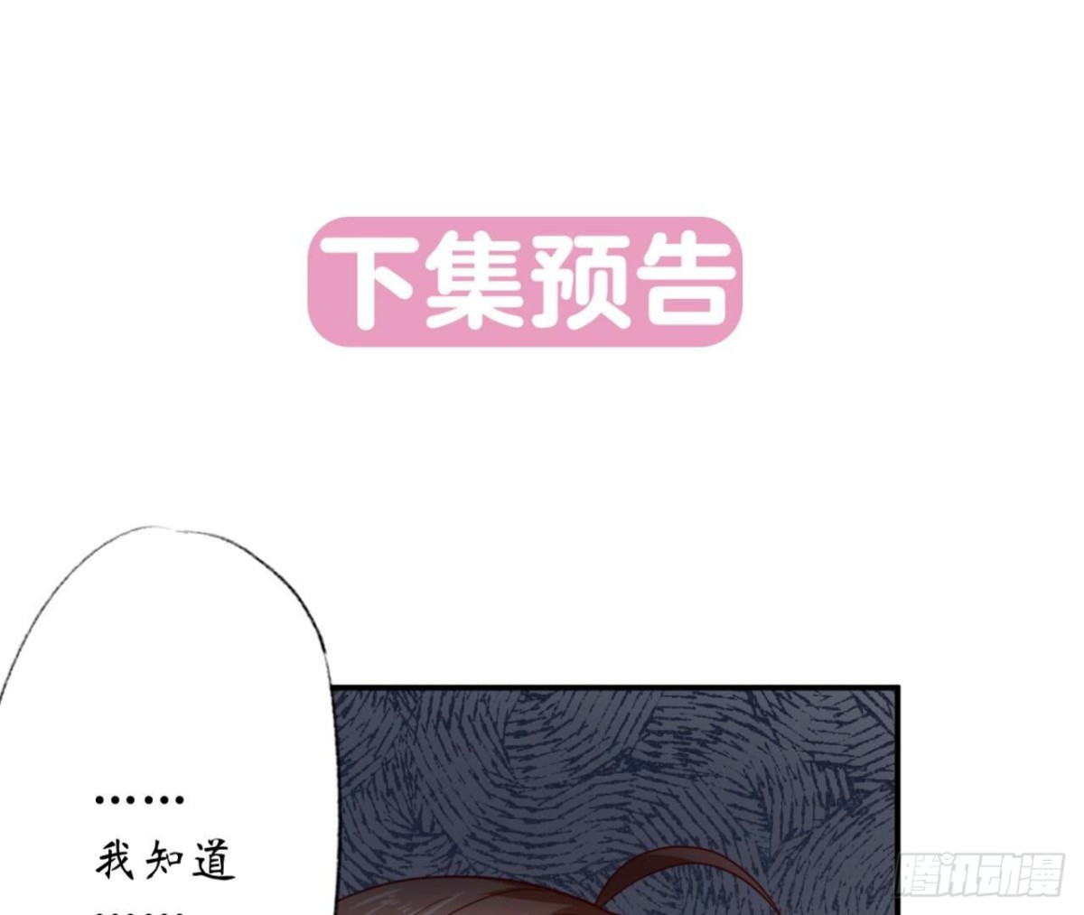 第119话 出逃91