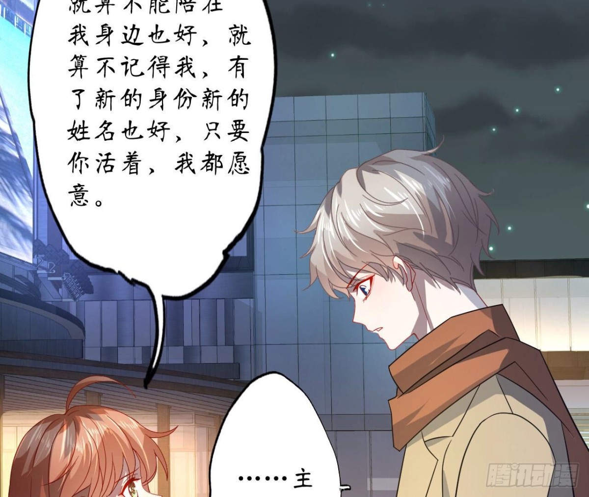 第120话 诀别32