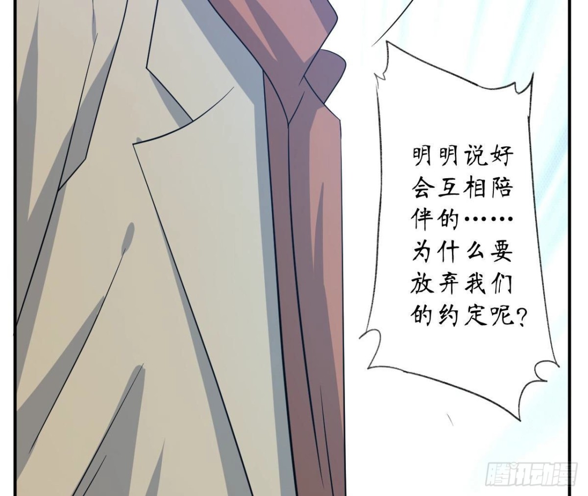 第120话 诀别68