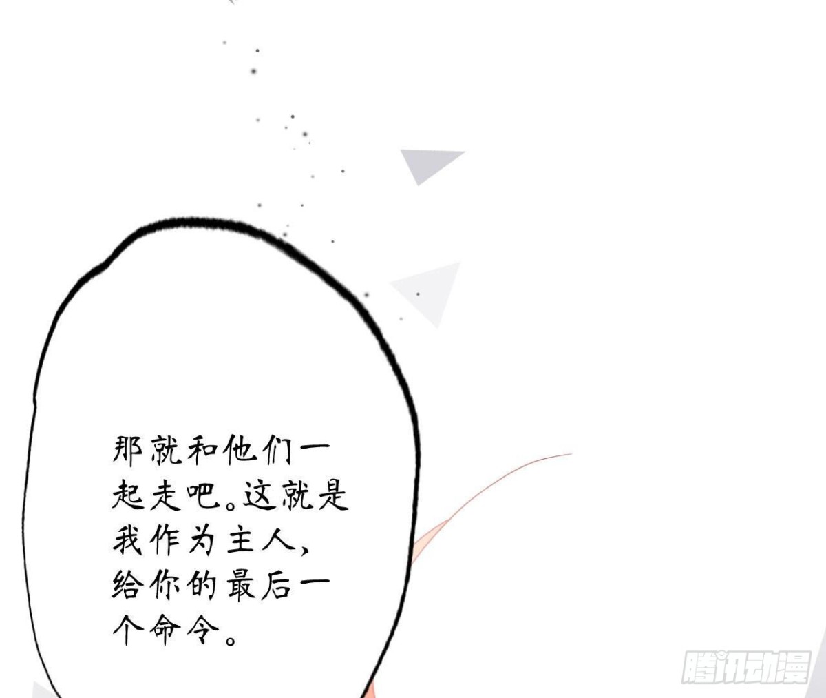 第120话 诀别73