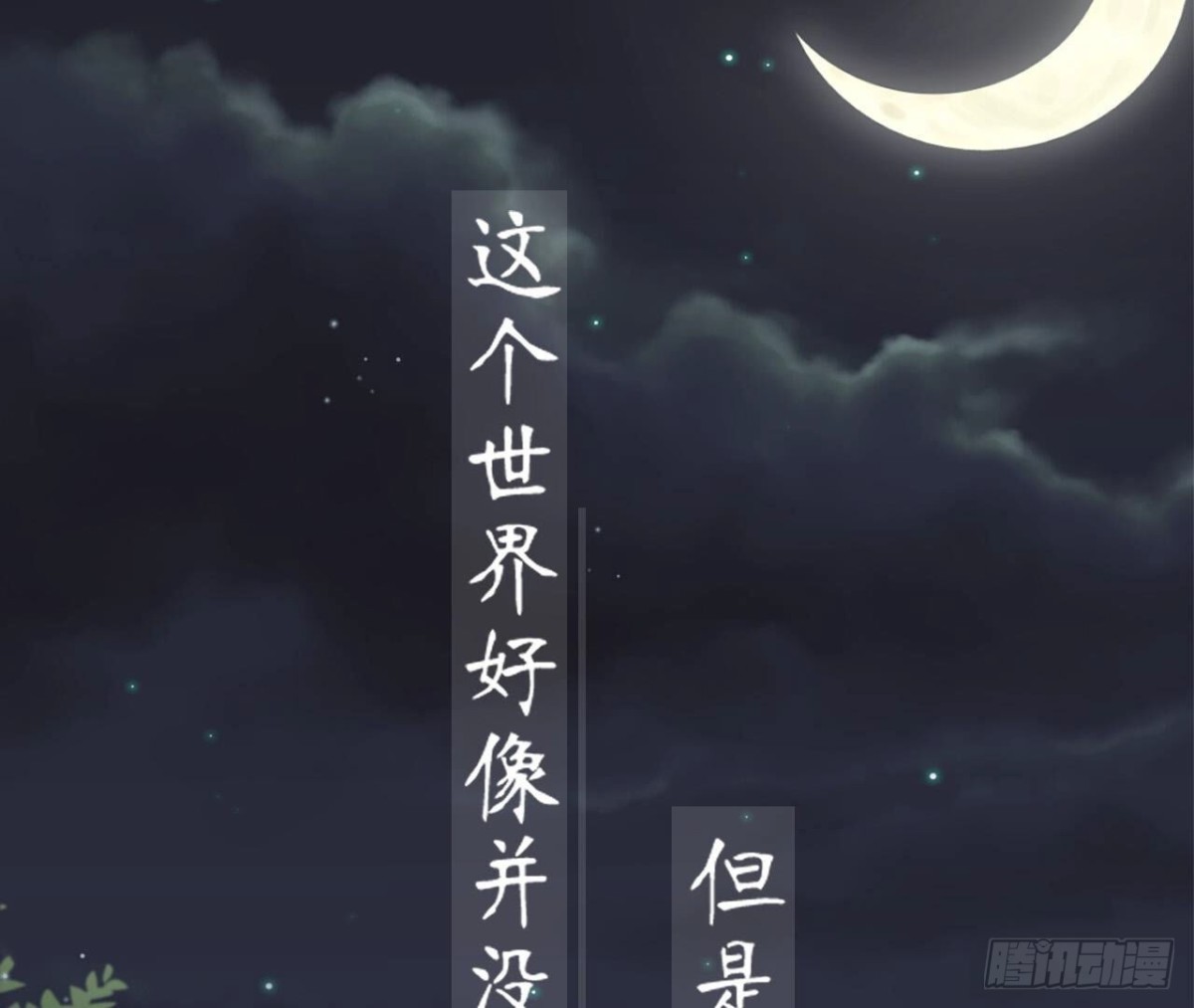 第120话 诀别77