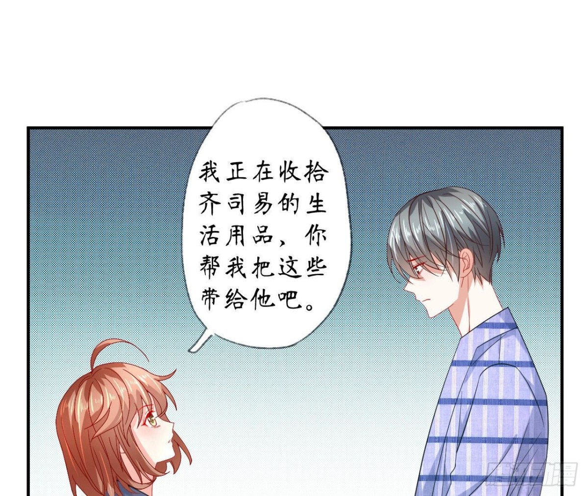 第121话 被强行封锁的记忆17