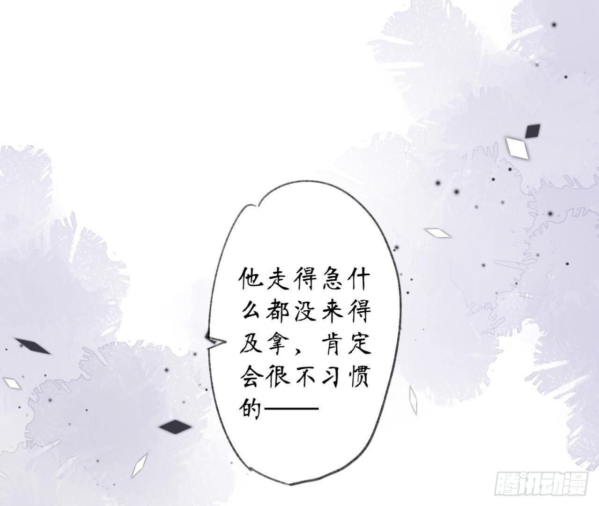 第121话 被强行封锁的记忆20
