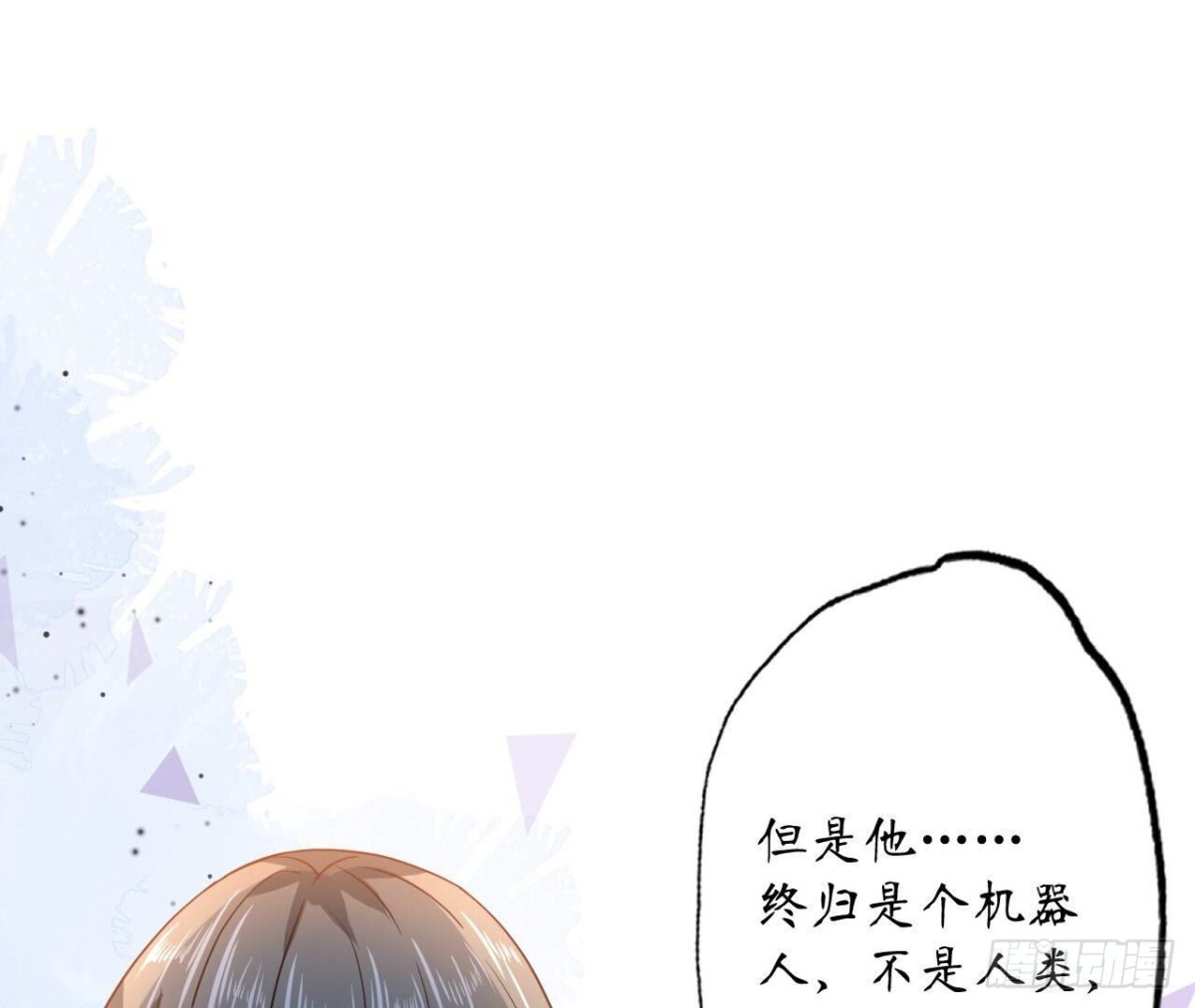 第121话 被强行封锁的记忆23