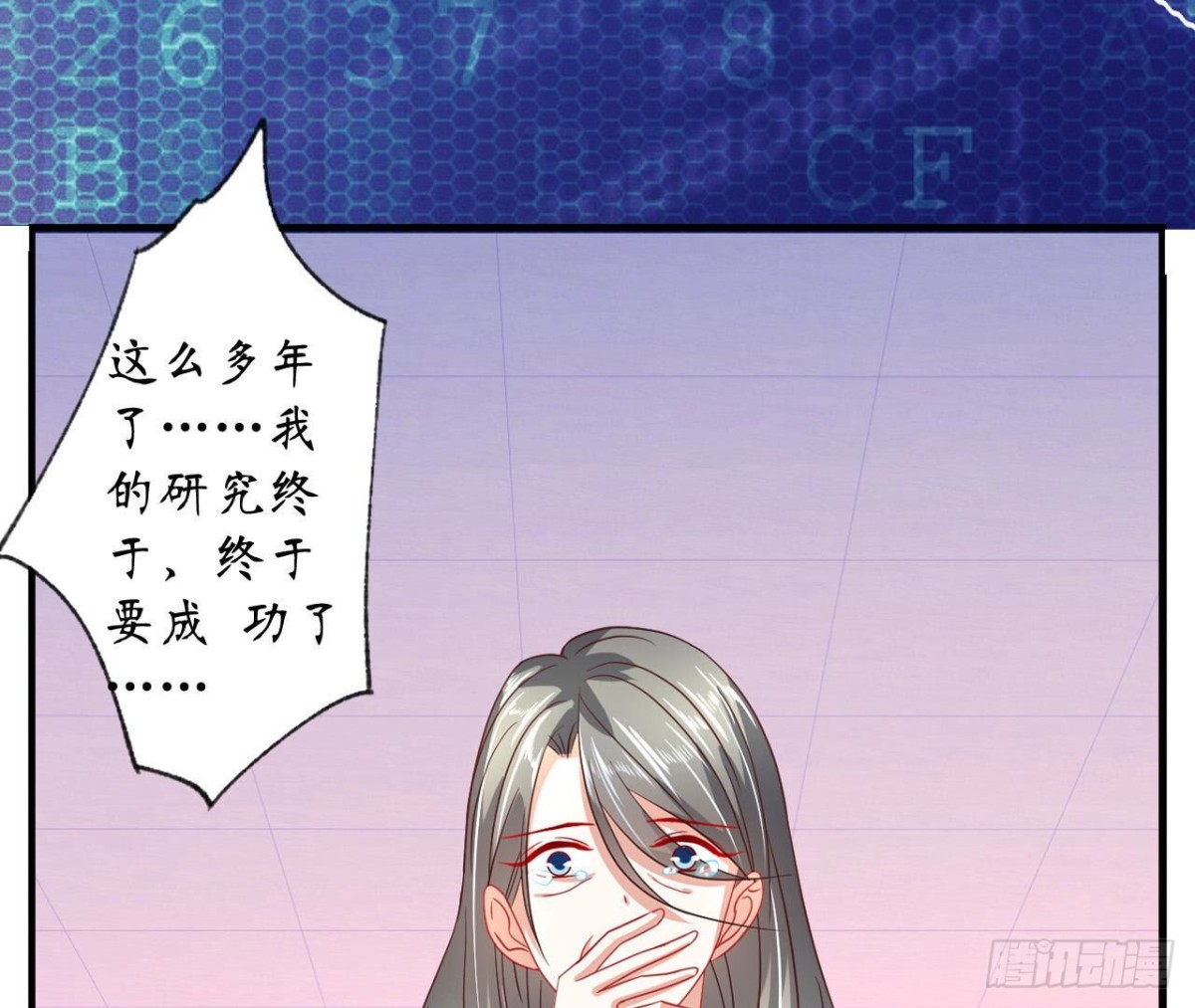 第121话 被强行封锁的记忆44