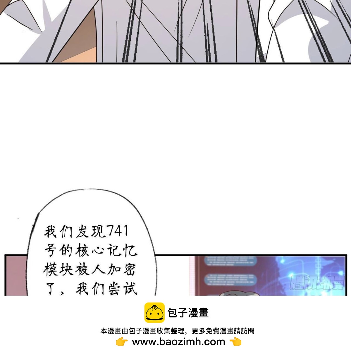 第121话 被强行封锁的记忆53